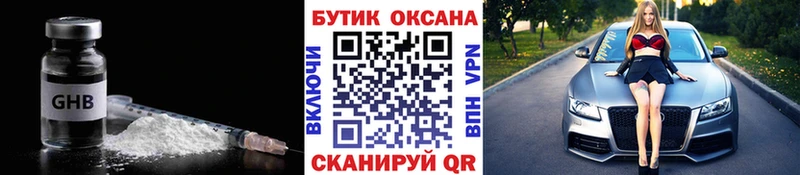 купить наркоту  Георгиевск  БУТИРАТ 1.4BDO 