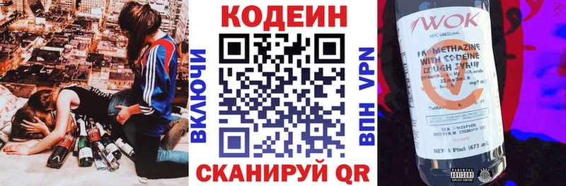 Codein Purple Drank как найти закладки Георгиевск