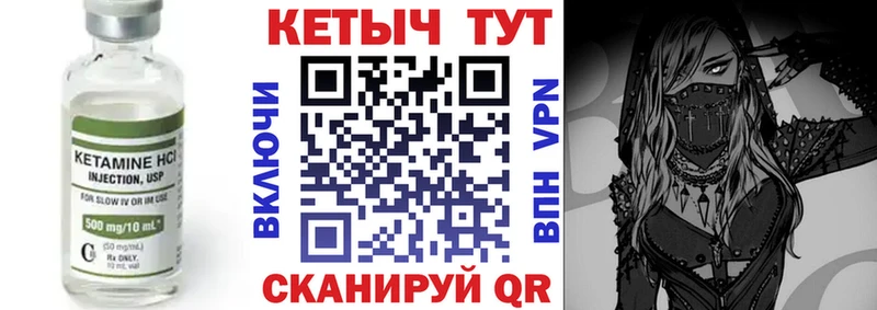 КЕТАМИН VHQ нарко площадка официальный сайт Георгиевск