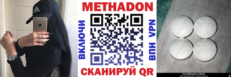 Метадон methadone  наркотики  Георгиевск 