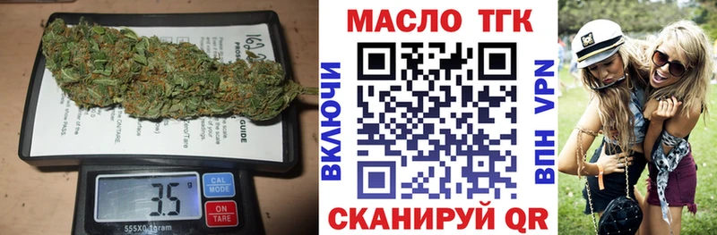 Дистиллят ТГК гашишное масло Георгиевск